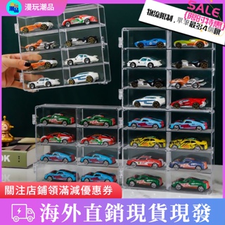 【現貨】Tomica 收納盒 模型車展示盒 免組裝 多美小汽車收納盒 1 64 防塵 收納 模型車收納盒