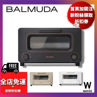 日本 BALMUDA The Toaster K05A K01J K05C 百慕達 蒸氣烤麵包機 烤吐司神器烤箱 1