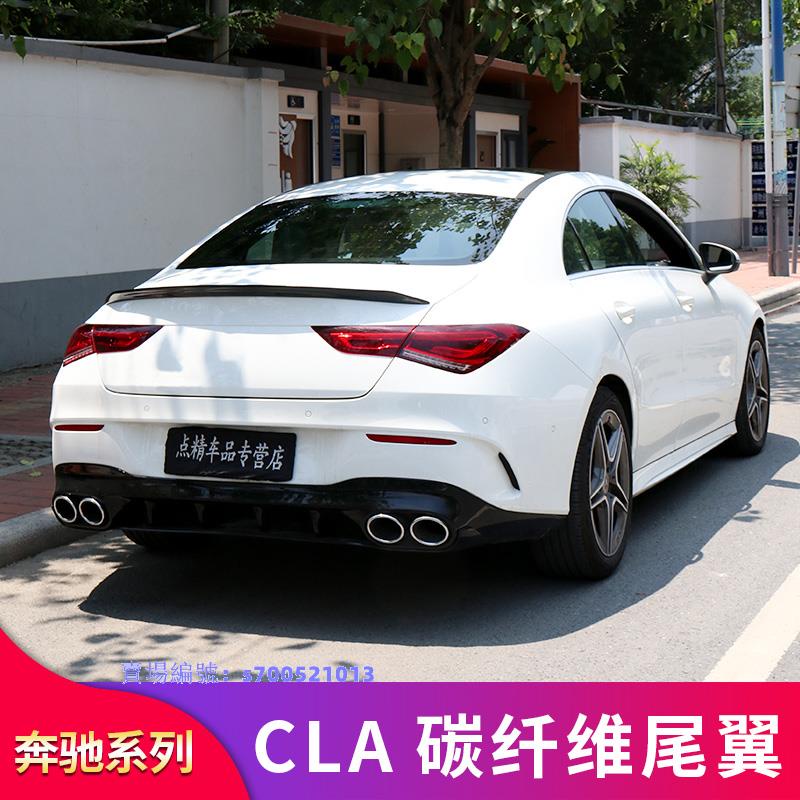 賓士 benz C118 CLA200 CLA260 CLA180 CLA250改裝碳纖維AMG尾翼頂翼