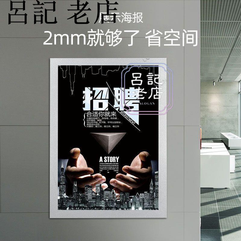 A2磁吸海報框電梯廣告相框免打孔4k畫框磁力壁紙磁性a4展示牌貼框