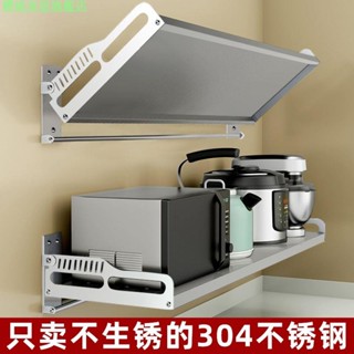 櫻桃家居旗艦店 不銹鋼廚房置物架微波爐烤箱架子壁掛式墻上摺疊收納多功能調料架