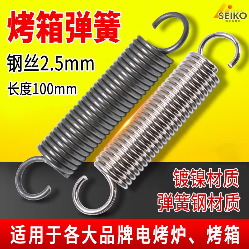 支持客製 彈簧 壓縮彈簧 門配件 拉簧 彈簧鉤 強力閉合拉力彈簧 彈簧鋼 鍍鎳拉伸彈簧 烤箱專用彈簧 壓力彈簧