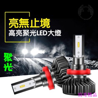 特惠降價💍8000LM 機車 汽車 led大燈 H4 H7 H11 H1 H3 9012 9005 9006 H8 霧
