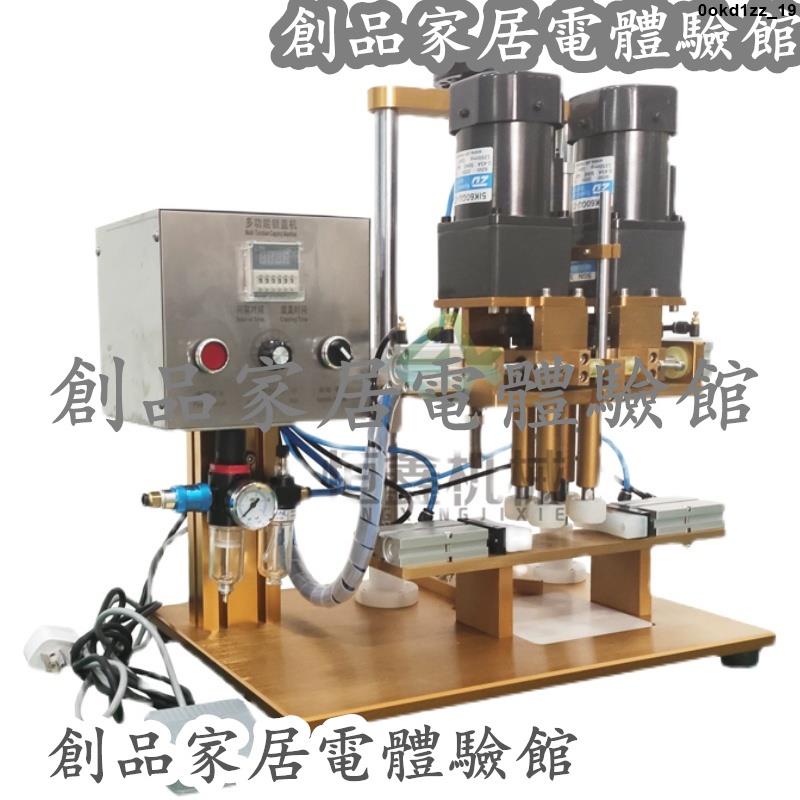 現貨/可開發票半自動旋蓋機鎖蓋機瓶蓋鎖口機搓蓋機噴霧瓶擰蓋機 旋蓋機擰緊器