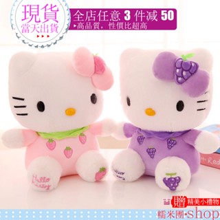 ✨門市熱銷✨hello kitty 凱蒂貓娃娃 貓咪玩偶 貓咪公仔 公仔 玩偶 娃娃 安撫娃娃 可愛娃娃 絨毛娃娃 生