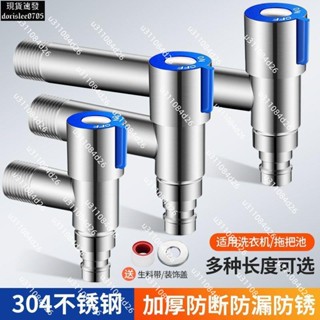 【蝦皮優選】熱銷超短迷你304不鏽鋼洗衣機龍頭家用超省空間防脫管自動止水功能2018