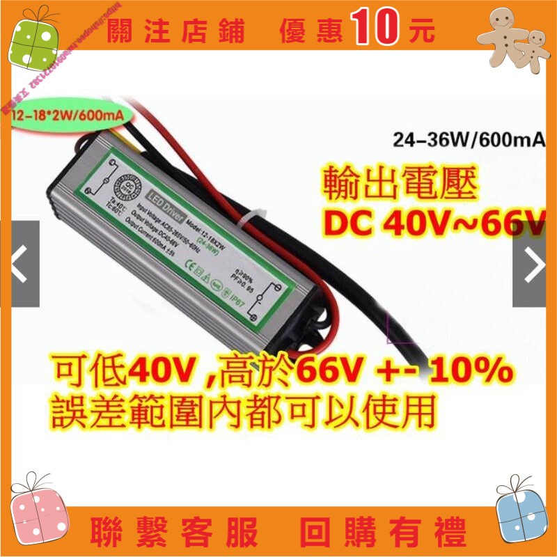 艾美 600ma LED driver 110V 防水驅動器 24W 36W 電源驅動器 LED驅動器變壓器 AC 22