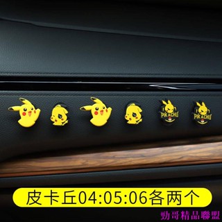 火熱精品👀汽車座椅車載掛鉤後座卡通可愛創意多功能置物家用貼上椅背小掛鉤 皮卡丘寶可夢汽車裝飾汽車配件汽車用品汽車內飾