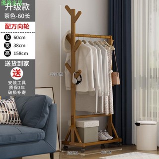 優築家居 楠竹落地衣帽架臥室客廳掛衣架簡易家用室內晾衣架衣服實木置物架