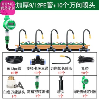 自動灑水定時器 自動澆花器 澆水器 定時澆水器 灌溉控制器 定時灑水器 自動灌溉澆水 澆花神器 自動澆水器定時澆花神器家