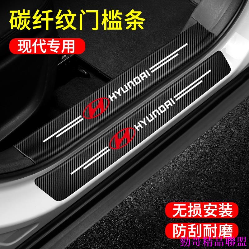 精品特惠🍄hyundai現代tucson改裝elantra sport車標venue改裝santa fe ix35迎賓