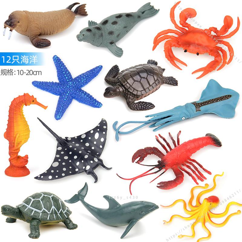 臺灣模具🥕🥕海底生物塑料仿真海洋世界動物模型海龜玩具螃蟹龍蝦章魚鯊魚套裝不可食用
