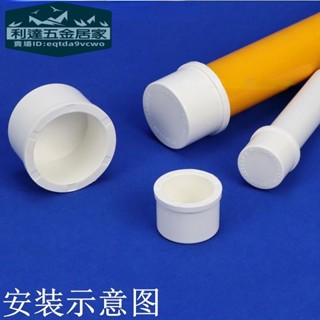 🚚臺灣免運⚡️聯塑PVC管帽 PVC給水管配件 白色 塑膠管帽 UPVC堵頭 封帽