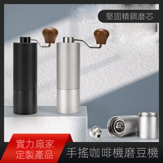 臺灣熱賣#6星7星 研磨器手動磨咖啡機 手搖磨豆機 CNC鋼磨芯咖啡磨豆機#附蝦皮電子發票#tw1912