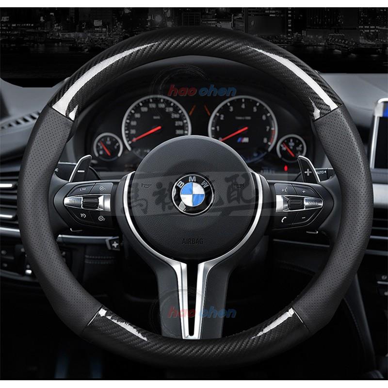BMW寶馬 高品質 碳纖維方向盤套 方向盤 皮套 1系3系5系2系4系6系 X1 X3 X4 X5 X6 【CA63B】