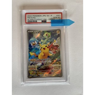 psa10（日文版)(鑑定卡) PTCG 寶可夢朱紫 特典卡 皮卡丘 夏日慶典 日本限定