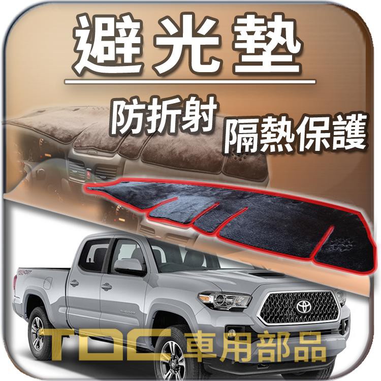 TDC📢⭐有照片⭐避光墊：豐田,TACOMA,TOYOTA,儀表板,遮光墊