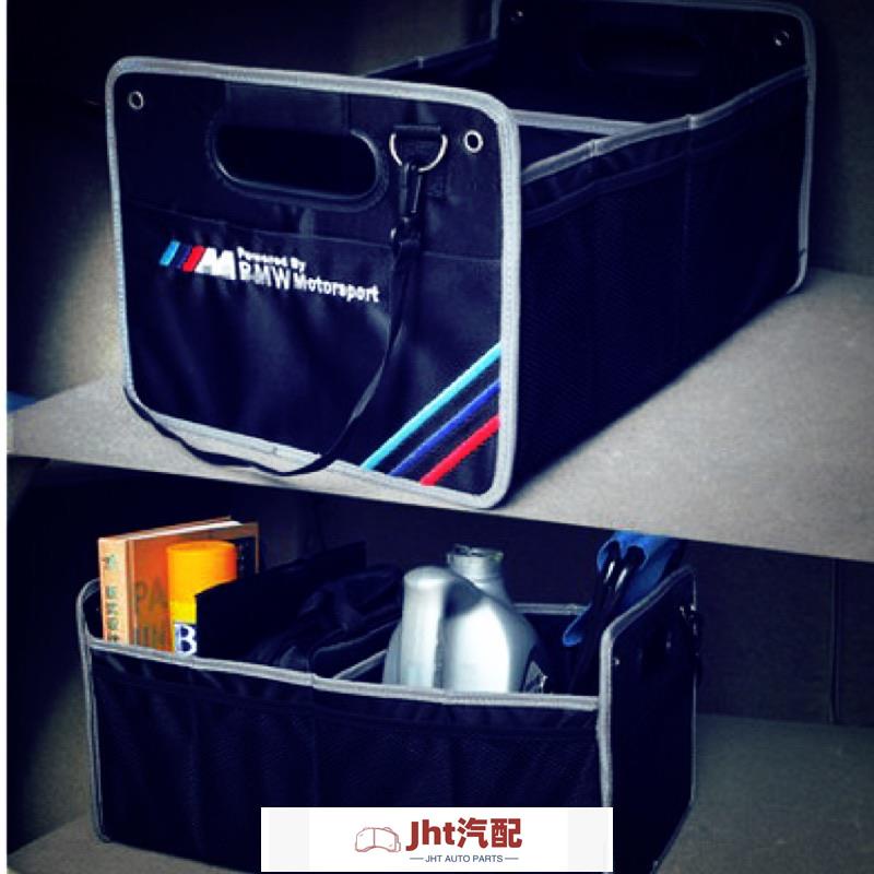 Jht適用於車品最低價 （BMW）車用置物箱 收納箱 後車廂置物盒 收納盒 摺疊盒 F10 F30 F31 E34