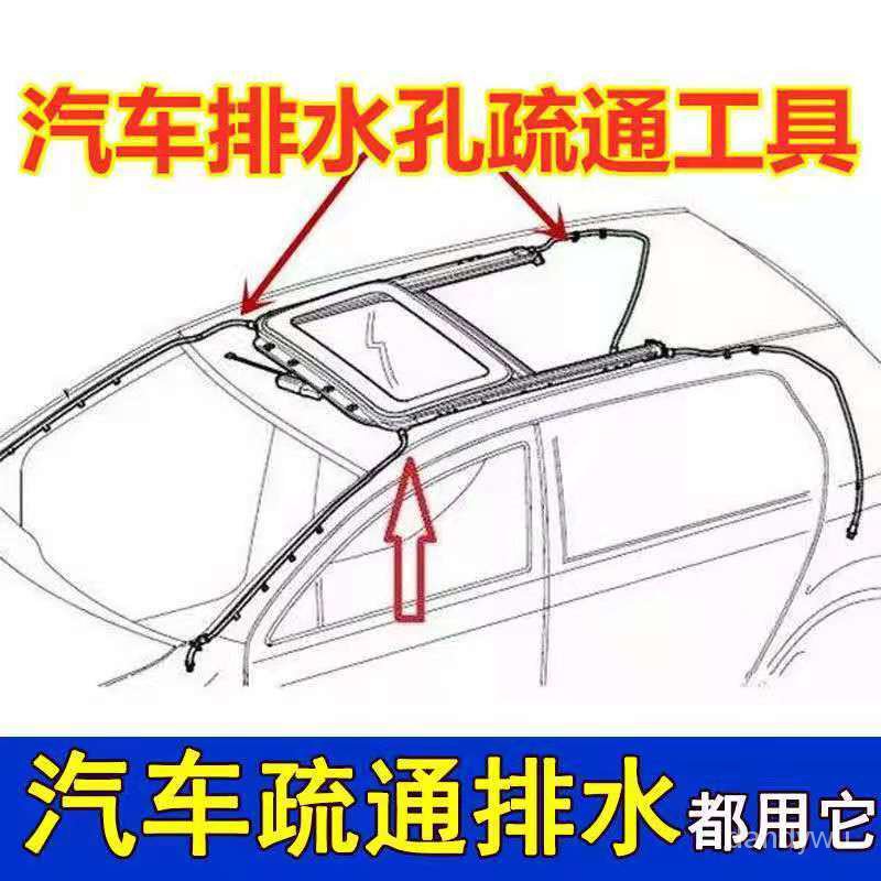 【優選精品】汽車排水管疏通器彈簧疏通天窗車門油箱排水洗車刷子清洗疏通工具ins日韓風 9RBF