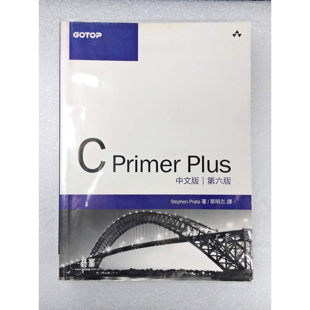 C Primer Plus中文版(第六版)的價格推薦- 2026年10月| 比價比個夠BigGo