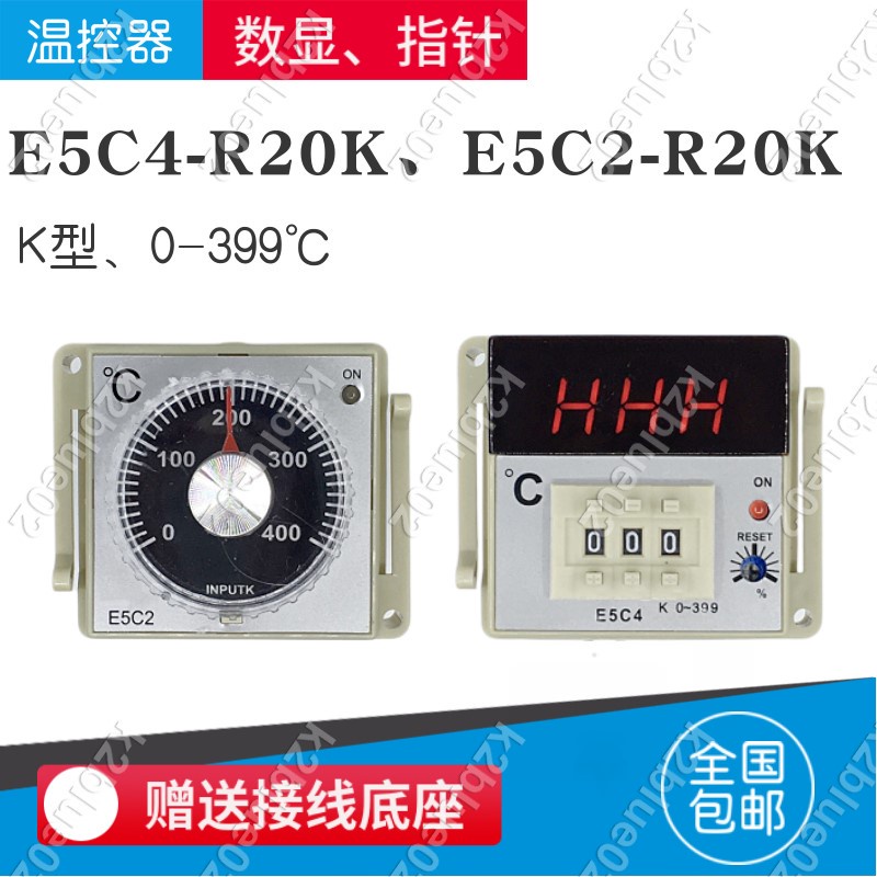 🚀（五金）E5C4-R20K數顯溫控器E5C2可調溫度控制器K型烤箱溫控儀0-399℃8腳k2blue02