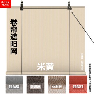 限時特賣#漠斯免打孔陽臺遮陽簾捲拉式戶外防曬隔熱降溫防雨防水陞降擋風簾#竹北麥青