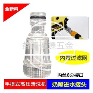 益達五金🥇適合AJP1600萊姆HPI1100凱馳型鋼力億力家用高壓洗車機進水管過濾網接頭6分奶嘴進水快速接頭