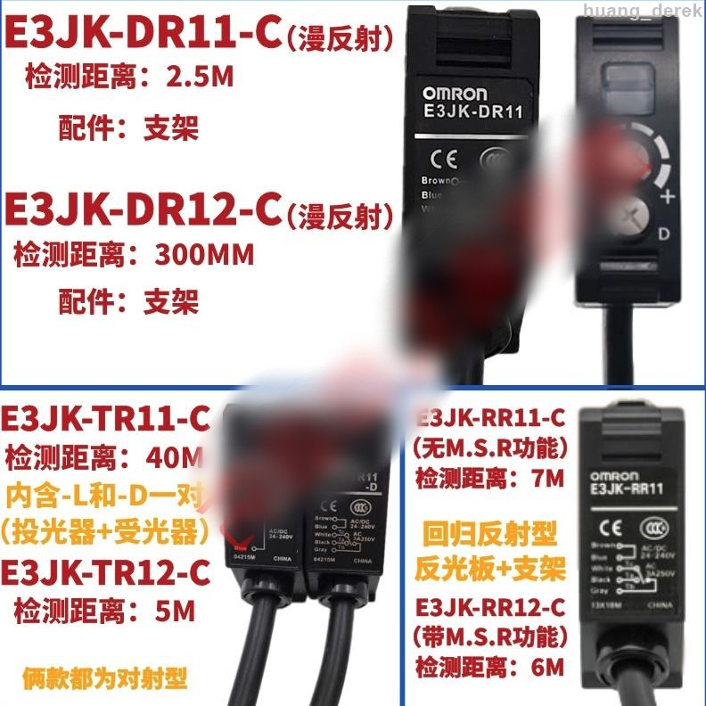 #促銷 #傳感器 歐姆龍漫反射方形激光光電開關E3JK-RR12-C DR12-C鏡面反射傳感器