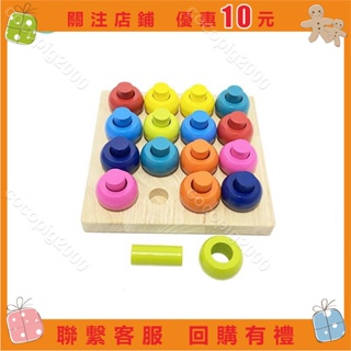 cocopig2000#積木套柱 智力玩具 顏色形狀認知配對 木製益智玩具