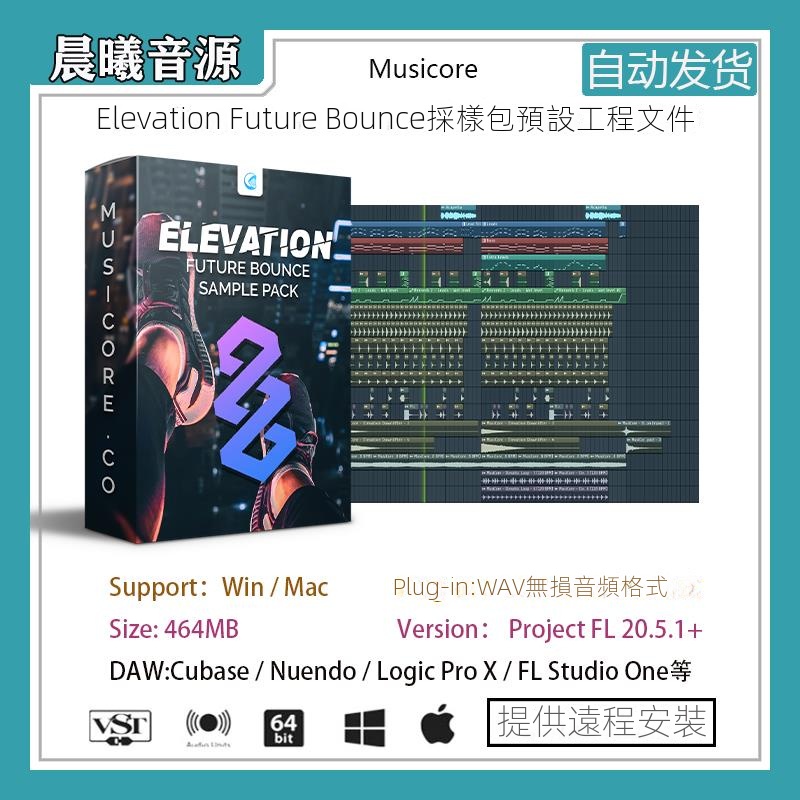 【精品音源】Elevation Future Bounce采樣包預設包FL Studio工程文件未來彈跳