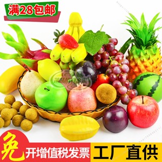 臺灣出貨🥕🥕模擬水果模型假蔬菜蘋果玩具香蕉道具塑膠裝飾擺件兒童擺設裝教具不可食用