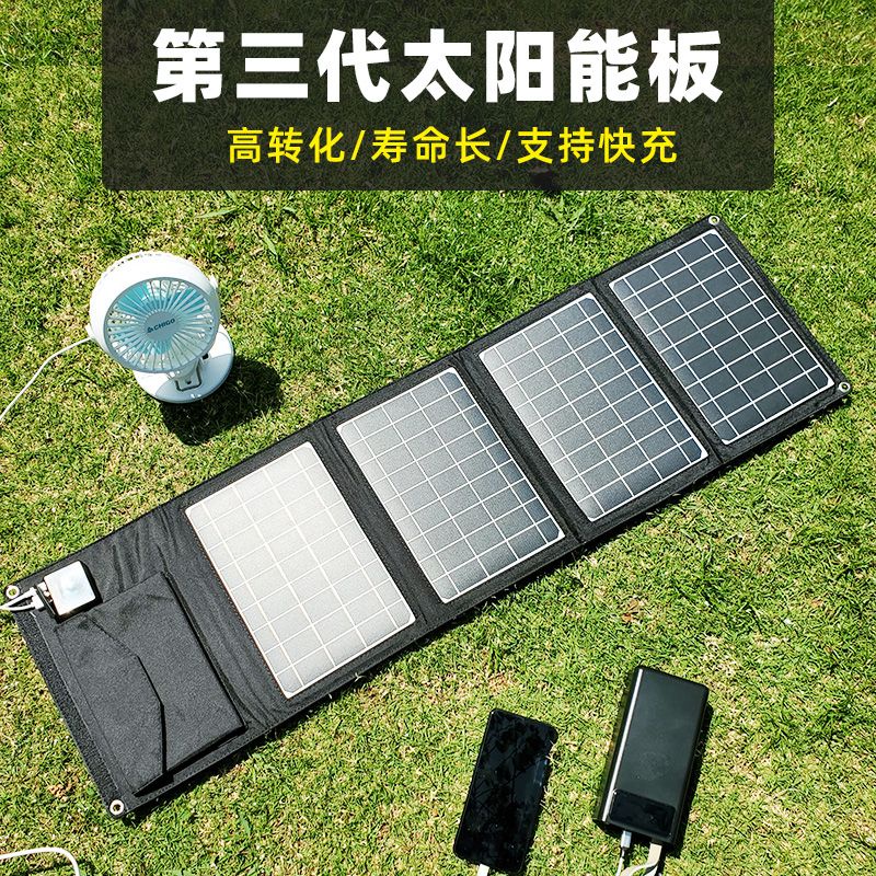 太陽能板 20W 30W 折疊太陽能板 太陽能充電板 太陽能充電器 戶外電源 登山 露營 機車