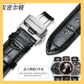 多種款式漢密爾頓真皮手錶帶蝴蝶扣原裝漢米爾頓卡其爵士永恆20mm22mm錶帶 0311