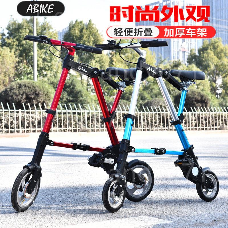 #小拖車#自行車#迷你自行車腳踏單車超輕微型單車小輪8寸10寸成人折疊自行車abIke