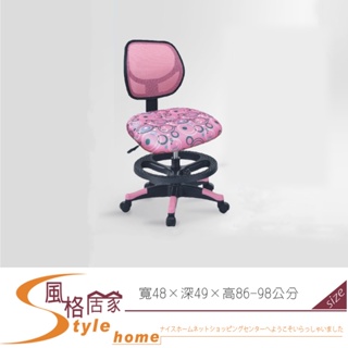 《風格居家Style》維尼泡泡兒童椅/粉紅/藍色 052-01-PJ