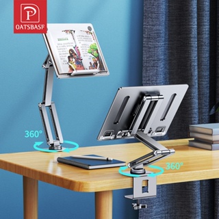 OATSBASF 360°可旋轉筆電支架夾平板電腦加高支撐架書架閱讀架高度可調節桌面床懶人支架