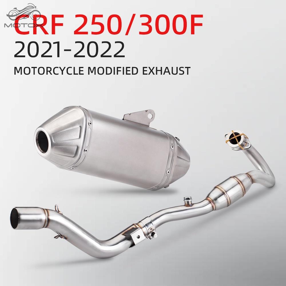 CRF300/CRF250/crf300L/RALLY/全段排氣/前段/越野改裝排氣管/MOTO