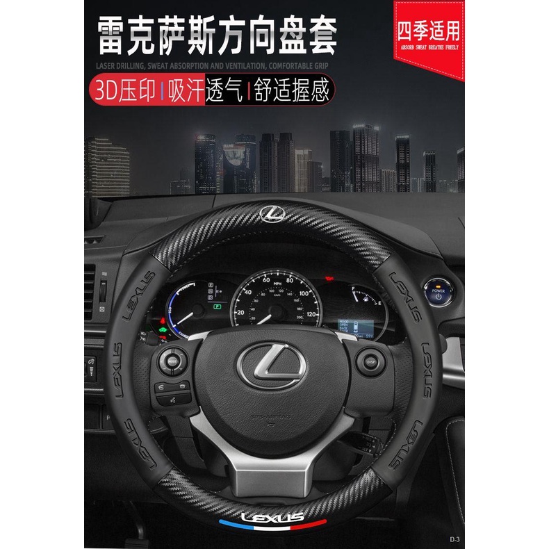 限時折扣 Lexus 凌志專用方向盤套 E200 NX/ES350/ES250/ES300/RX30/LM/LS/GS