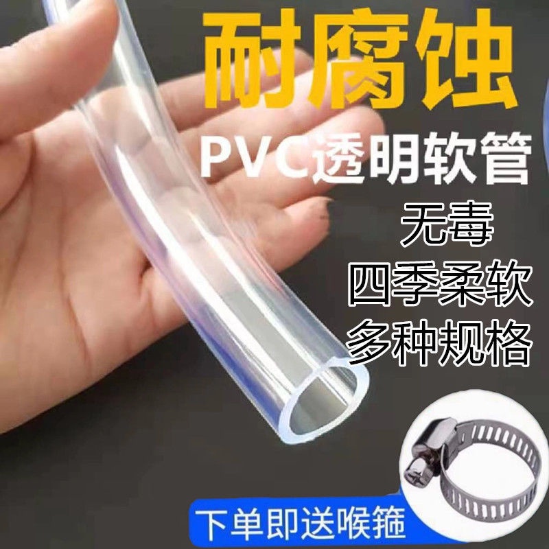PVC透明軟管 牛筋管 水平管 透明塑料管 家用水管油管塑料軟管