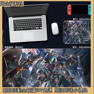 【阿企福利社】敢達/鋼彈GUNDAM/RX-78-2機動戰士高達滑鼠墊超大鍵盤墊 動漫滑鼠墊