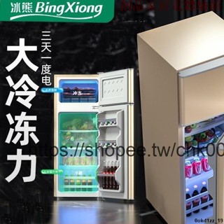 220v小型宿舍租房用冷凍冷藏創品家用/可到付#冰熊小冰箱迷你雙開門電冰箱一級節能