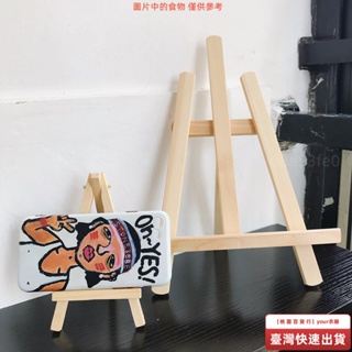 優惠價🌸ins卡片支架 木質展示迷你畫架 桌面三腳小支架 相框畫架 木質手機支架 懶人支架 照片書畫架 繡繃架 臺灣熱