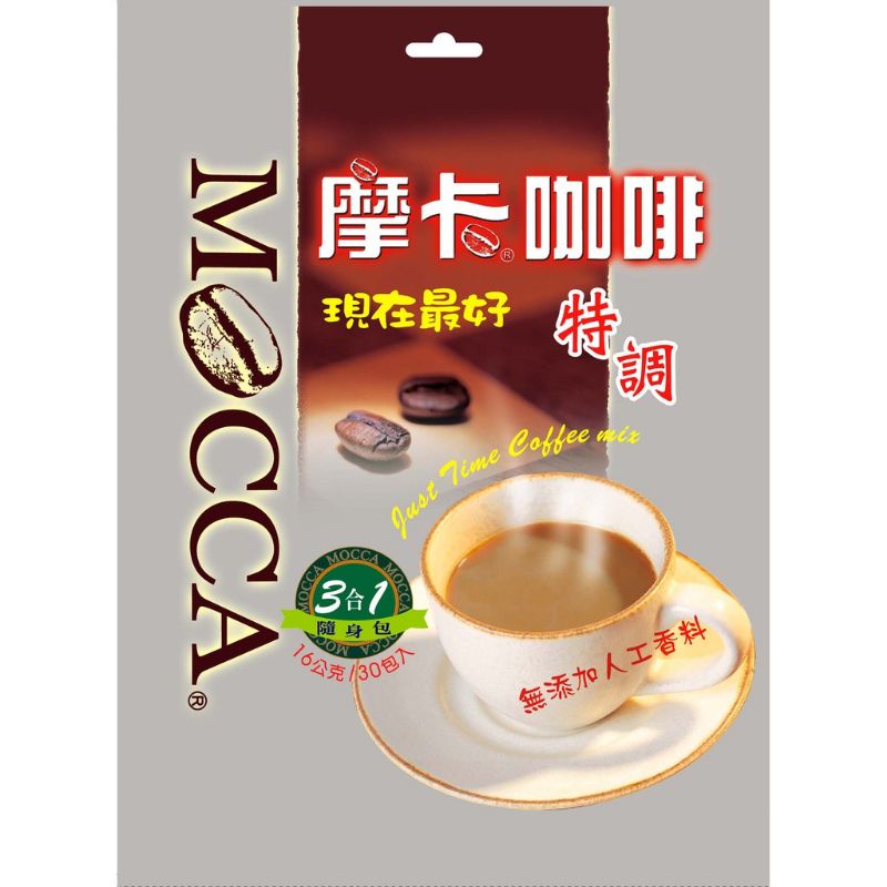 摩卡咖啡 現在最好 特調咖啡  三合一隨身包（16gx30入/袋）