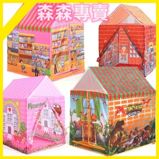 台灣熱賣 多款場❤️景主題模擬房子帳篷 球屋 兒童帳篷遊戲小屋