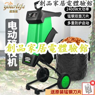 現貨/可開發票優樂芙大功率園林碎木機木材樹枝粉碎機碎葉機小型家用電動碎枝機