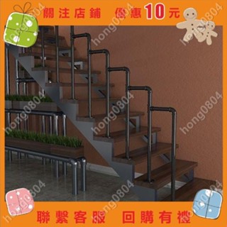 室內樓梯扶手 簡約現代護欄家用 創意設計老人兒童欄桿閣樓臺階圍欄#hong0804