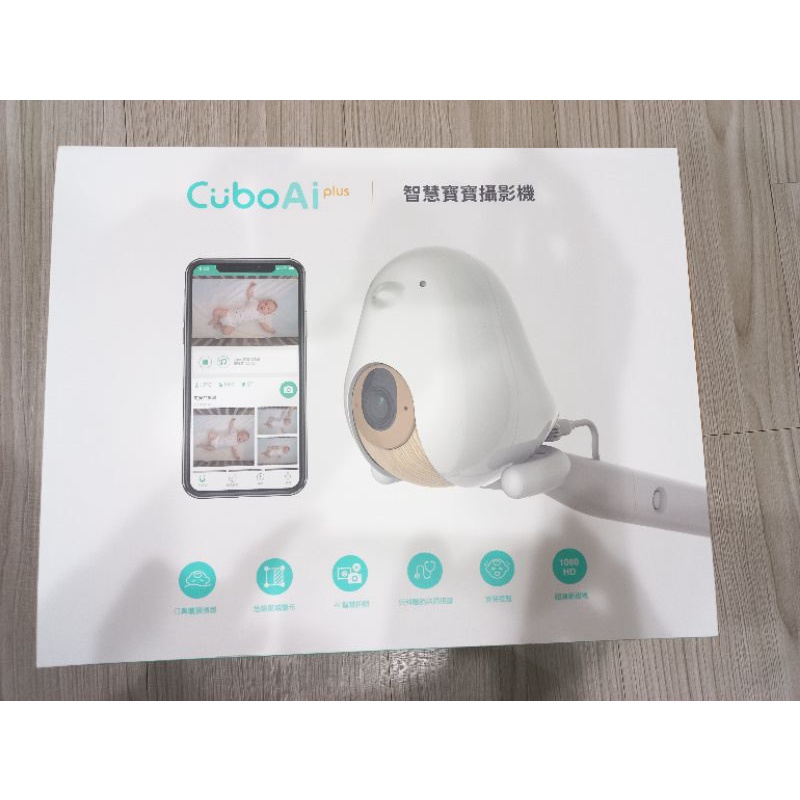 cubo ai plus 智慧寶寶攝影機 第二代