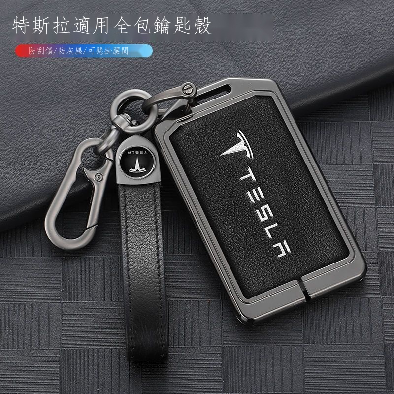 （限時折扣）■☃特斯拉 Tesla22款全新model3/Y卡片鑰匙套tesla改裝車包modelY全包殼扣