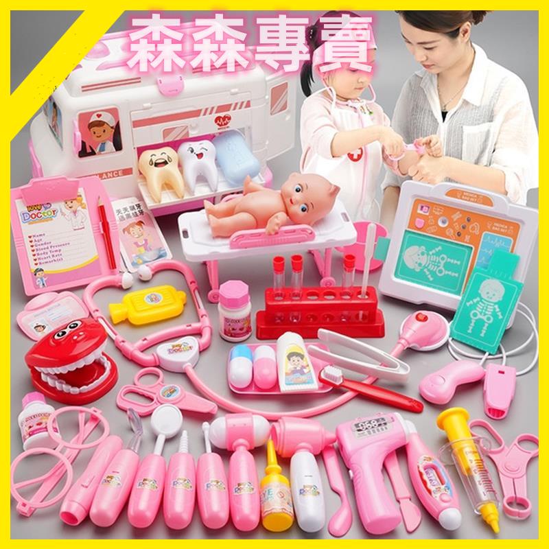 台灣熱賣 仿真醫❤️生玩具 手提醫生仿真聲光辦家家玩具組