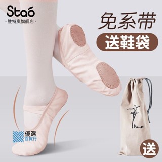 【低價】舞蹈鞋 基本舞鞋 貓爪鞋 芭蕾舞鞋 瑜珈軟底鞋 舞蹈鞋兒童女軟底練功男女童夏專用跳舞形體貓爪肉色中國芭/優選精